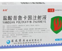 盐酸普鲁卡因注射液价格对比 10支 遂成药业