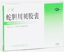 价格对比:蛇胆川贝胶囊 12s 广州粤华药业