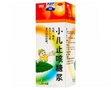 小儿止咳糖浆(999)价格对比 150ml 华润三九