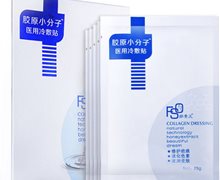 胶原小分子医用冷敷贴价格对比 5贴 Q理疗型