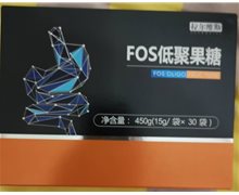 拉尔维斯FOS低聚果糖是真的吗