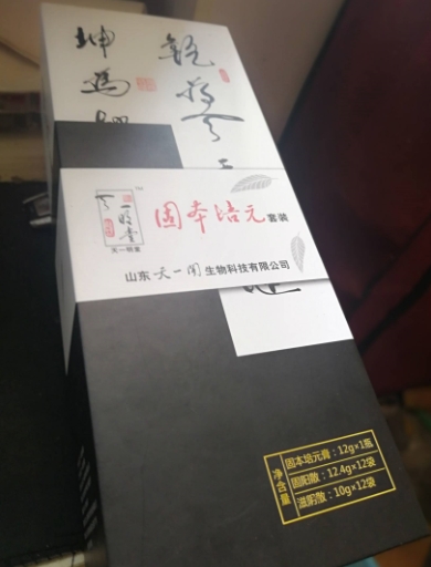 固本培元套装（固本培元膏+固阳散+滋阴散）