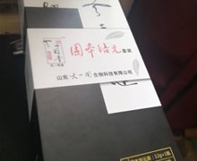 天一明堂固本培元套装是真的吗？固本培元膏+固阳散+滋阴散