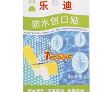 乐迪防水创口贴价格对比 4片 便携型