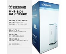 西屋医用分子筛制氧机价格对比 WHZ-3800