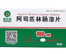 阿司匹林肠溶片价格对比 24片 奥吉娜药业