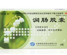 润肠胶囊(银诺克)价格对比 6粒