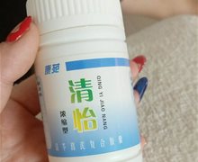 康苑牌清怡铬苓葛芪复合胶囊是真的吗？