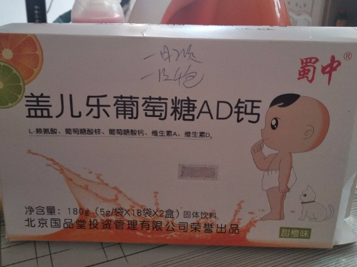 盖儿乐葡萄糖AD钙