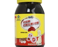 钙维生素D软糖价格 孕妇型 20粒 广州市益体健