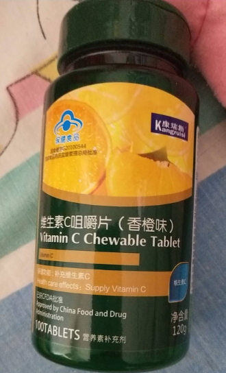 维生素C咀嚼片(香橙味)