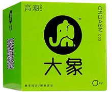 大象高潮003避孕套价格对比 粉色 7只 天津中生