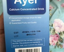 艾尔钙浓缩饮液是真的吗？