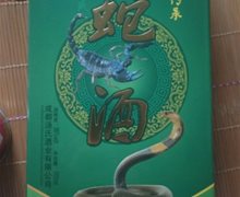 汤氏蛇酒是真的吗？