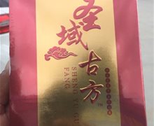 圣域古方梅花鹿尾巴压片糖果真的是药吗？