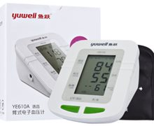 臂式电子血压计(鱼跃)价格对比 YE610A