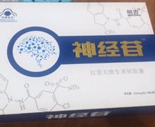 红景天维生素软胶囊(明杏)是真的吗？