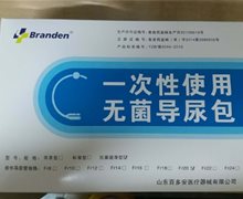 Branden一次性使用无菌导尿包价格对比 Fr20