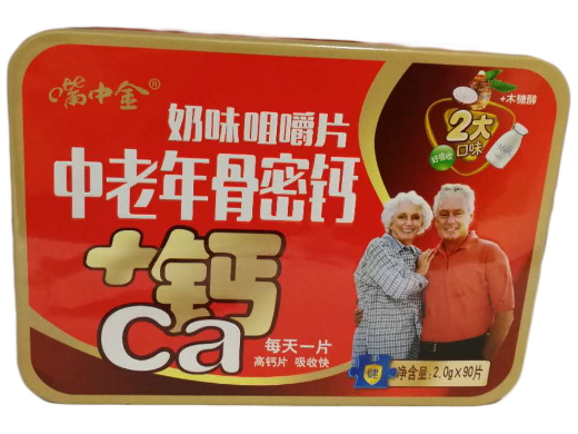 奶味咀嚼片(中老年骨密钙+钙Ca)
