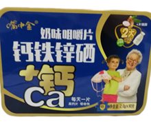 奶味咀嚼片钙铁锌硒+钙Ca价格对比 嘴中金
