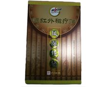 第一时间远红外磁疗贴价格对比 风湿疼痛 正牛贴膏