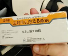 注射用头孢孟多酯钠价格对比 孟得新 0.5g*10瓶