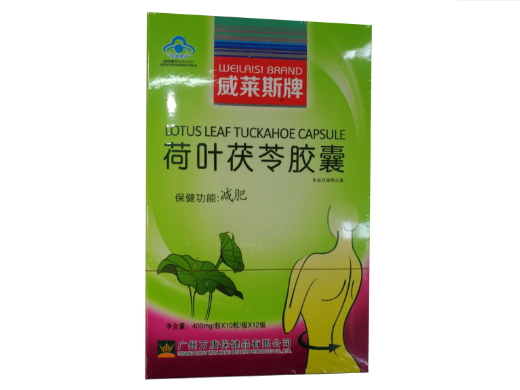 威莱斯牌荷叶茯苓胶囊