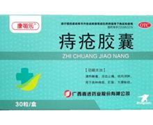 康每乐痔疮胶囊价格对比 30粒 嘉进药业