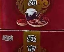 纤体瘦纯中药是假药？