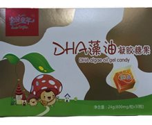 DHA藻油凝胶糖果价格对比 宝贝童年