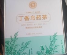 丁香乌药茶价格对比 安徽蓝海