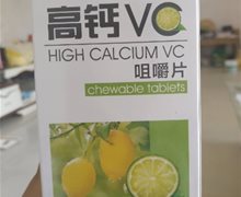 修风高钙VC咀嚼片价格对比