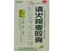 清火栀麦胶囊价格对比 0.25g*12s 广西日田药业