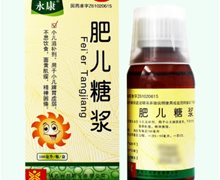 肥儿糖浆价格对比 100ml 兴邦药业