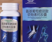 康保来氨基葡萄糖硫酸软骨素钙胶囊价格对比 100粒