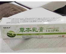 懿肤懿甲草本乳膏是真的吗？
