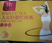 大麦轻姿代用茶是真的吗？曲线闰通