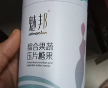 魅邦综合果蔬压片糖果是真的吧？