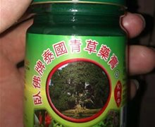 卧佛牌泰国青草药膏®和泰中是真的吗？