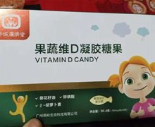 果蔬维D凝胶糖果是真的吗？申城广济堂