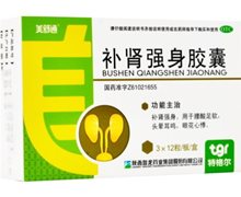 美舒通补肾强身胶囊价格对比 36粒