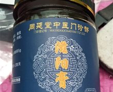 滋阳膏是正规药吗？