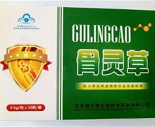 傲力牌氨糖硫酸软骨素葛根胶囊是真的？骨灵草