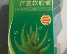 景颜堂芦荟软胶囊价格对比 60粒