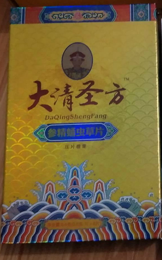 大清圣方参精蛹虫草片