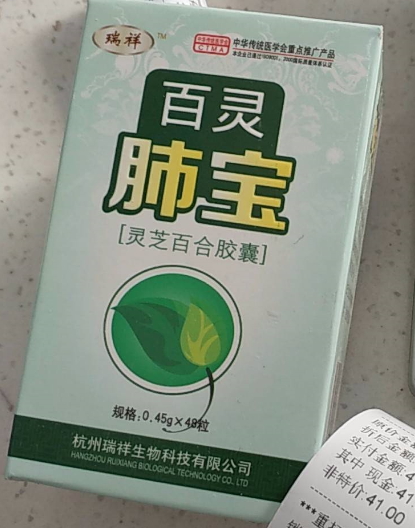 百灵肺宝灵芝百合胶囊