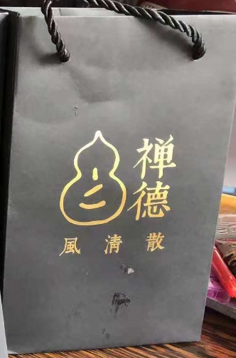 禅德风清散茯苓甘草粉