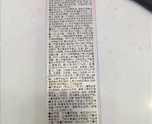 蝶翠诗紧致焕肤浓密滋润粉底液是真的吗？