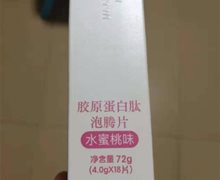 肌茵美胶原蛋白肽泡腾片是真的？