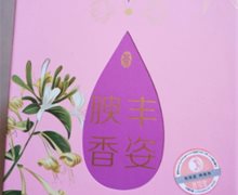 腴丰香姿茶是真的吗？